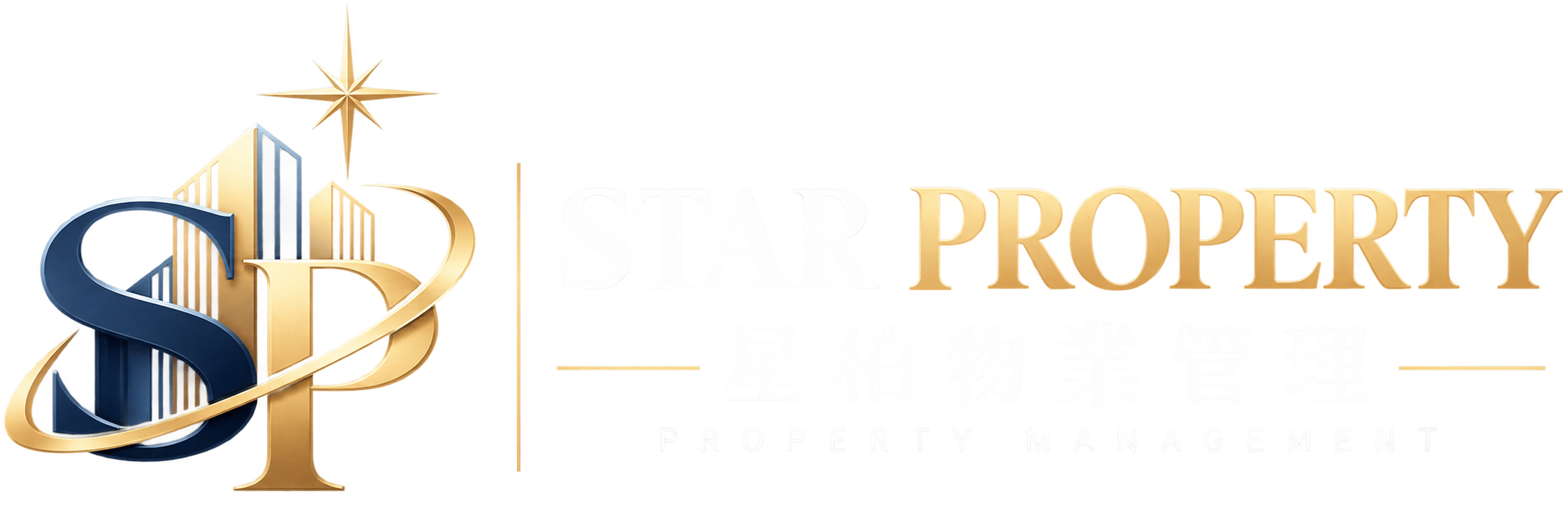 STAR PROPERTY 星柏物業管理 Logo